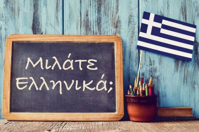 Từ đẹp nhất trong tiếng Hy Lạp